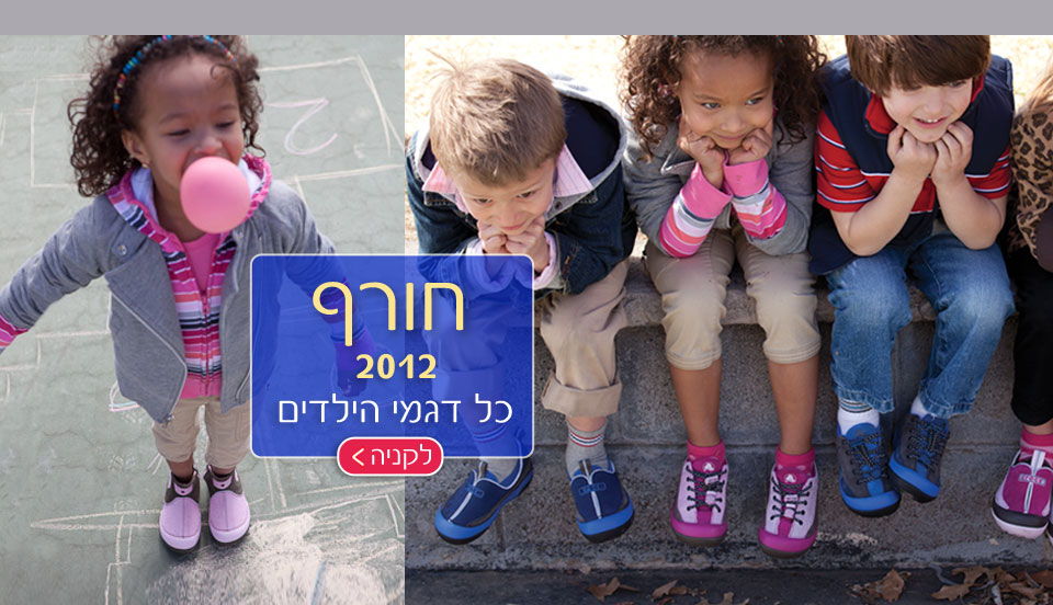 קרוקס נעלי ילדים