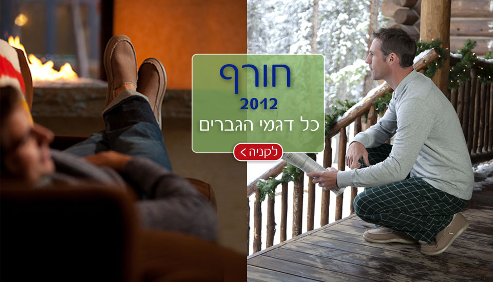 קרוקס נעלי גברים