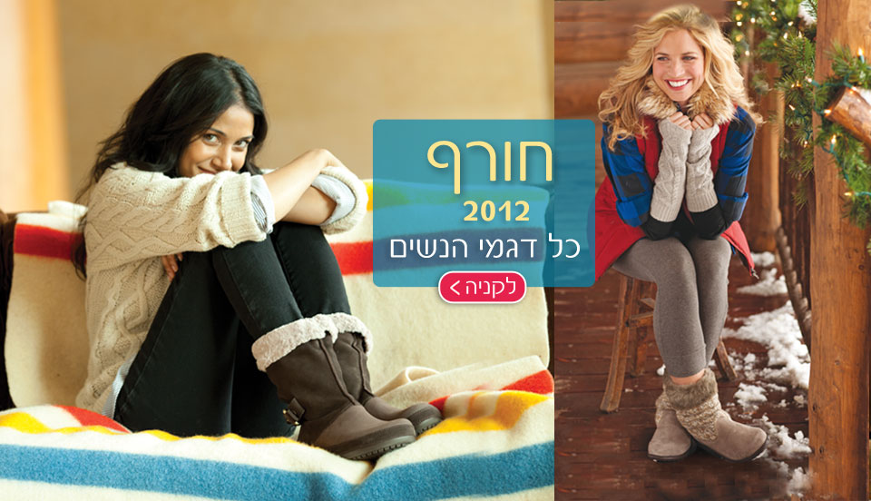 קרוקס נשים