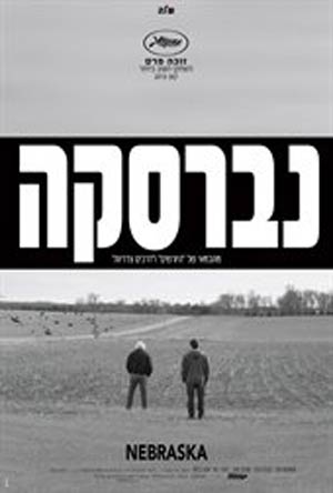 נברסקה
