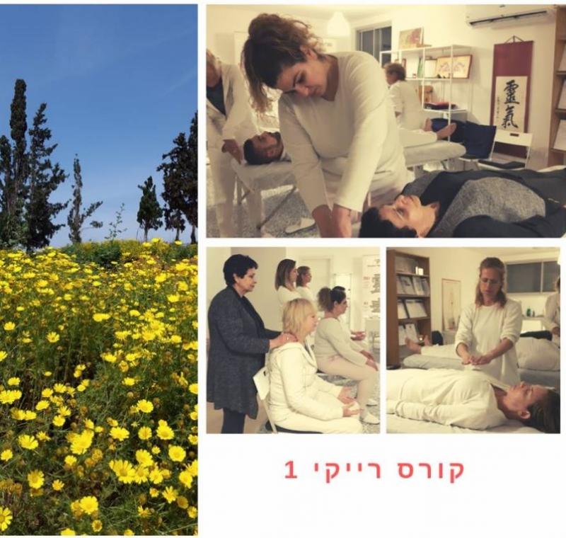 Reiki 1 Tel Mond