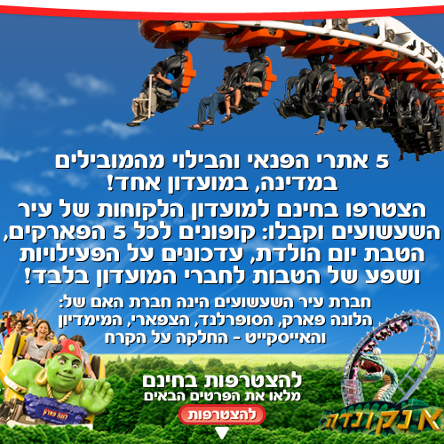 מועדון לקוחות