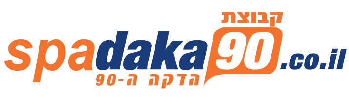 לוגו חדש ספא הדקה ה 90 פברואר 2017