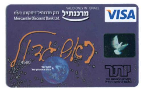 מרכנתיל