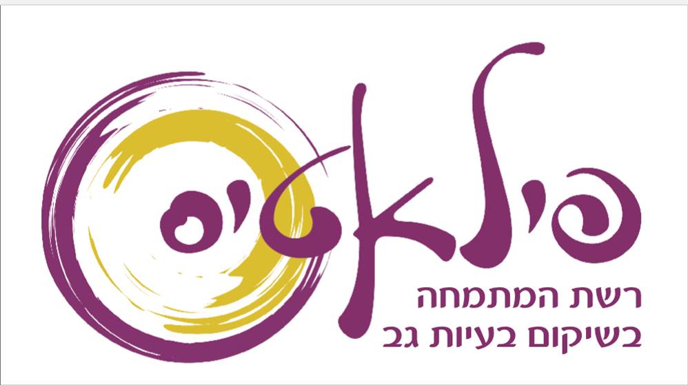 לוגו פילאטיס