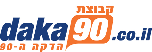 לוגו חדש הדקה ה 90 פברואר 2017