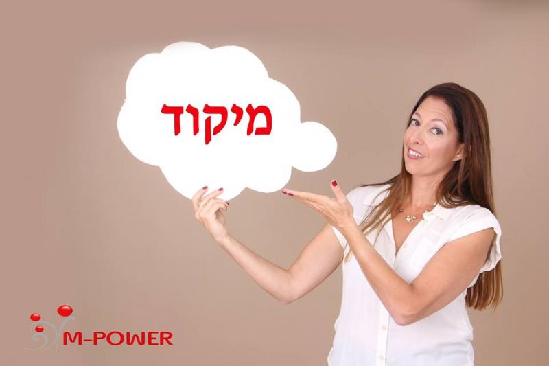 מיקוד