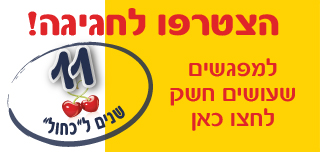 פעילויות בכחול