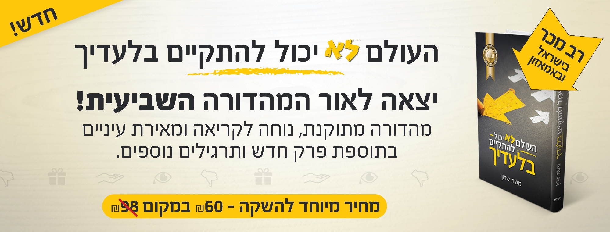 הדר