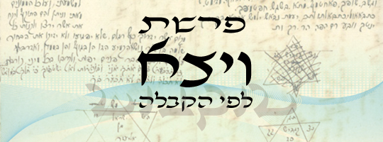 ויצא