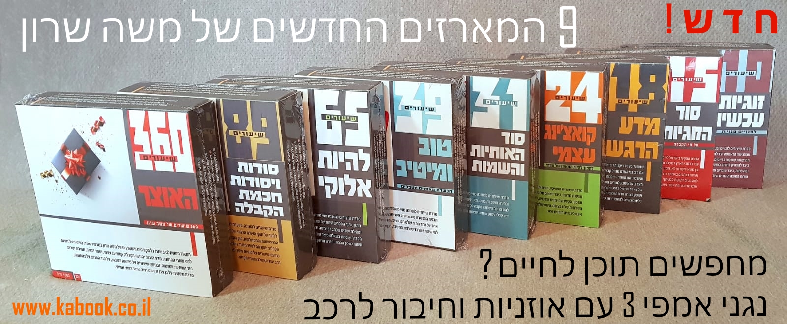 כל הנגנים