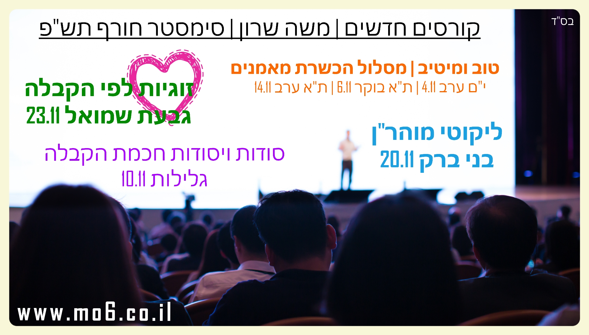 קורסים תשפ