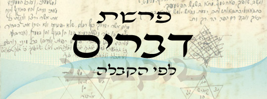 דברים