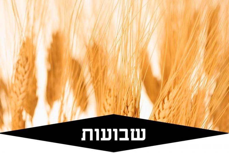 שבועות לפי הקבלה