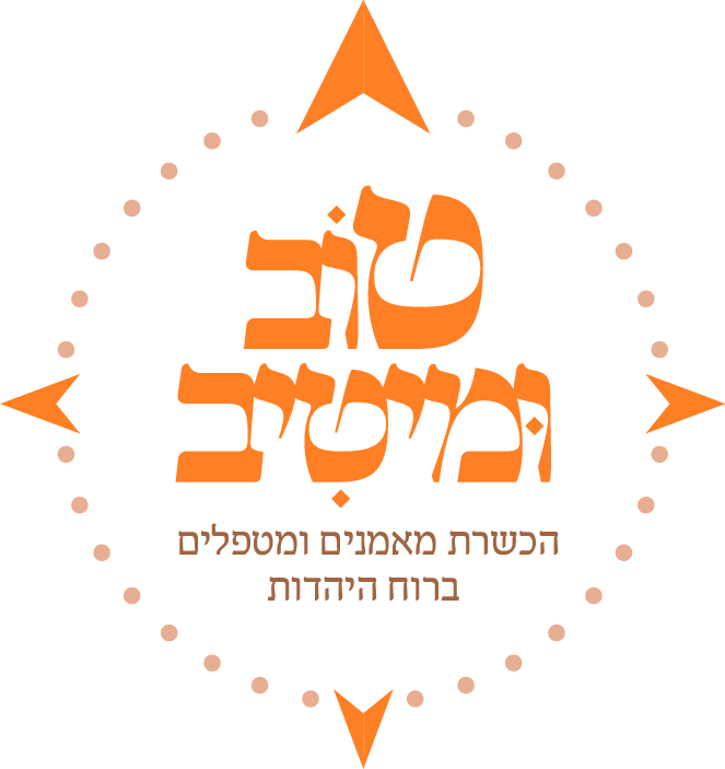 טוב ומיטיב לוגו חדש