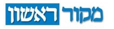 מקור ראשון